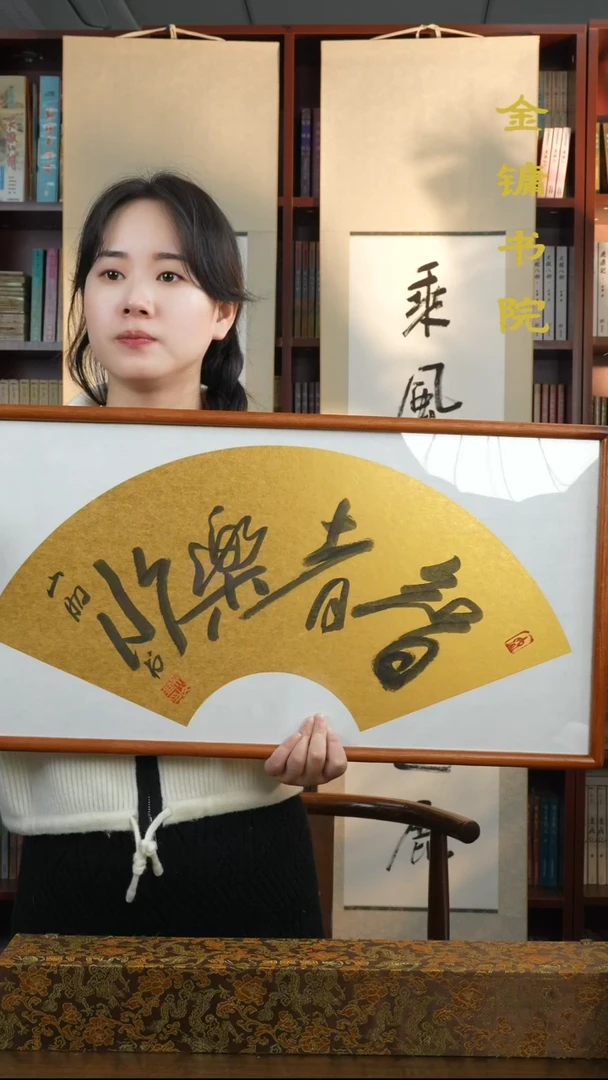 【闪购商品】书法吴山明 智者乐水 66*33画框