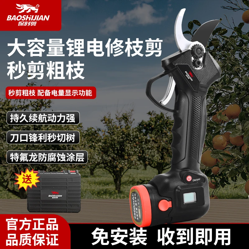 保时剪X30德国进口SK5钢充电式大容量5C锂电修枝剪果树粗枝剪刀