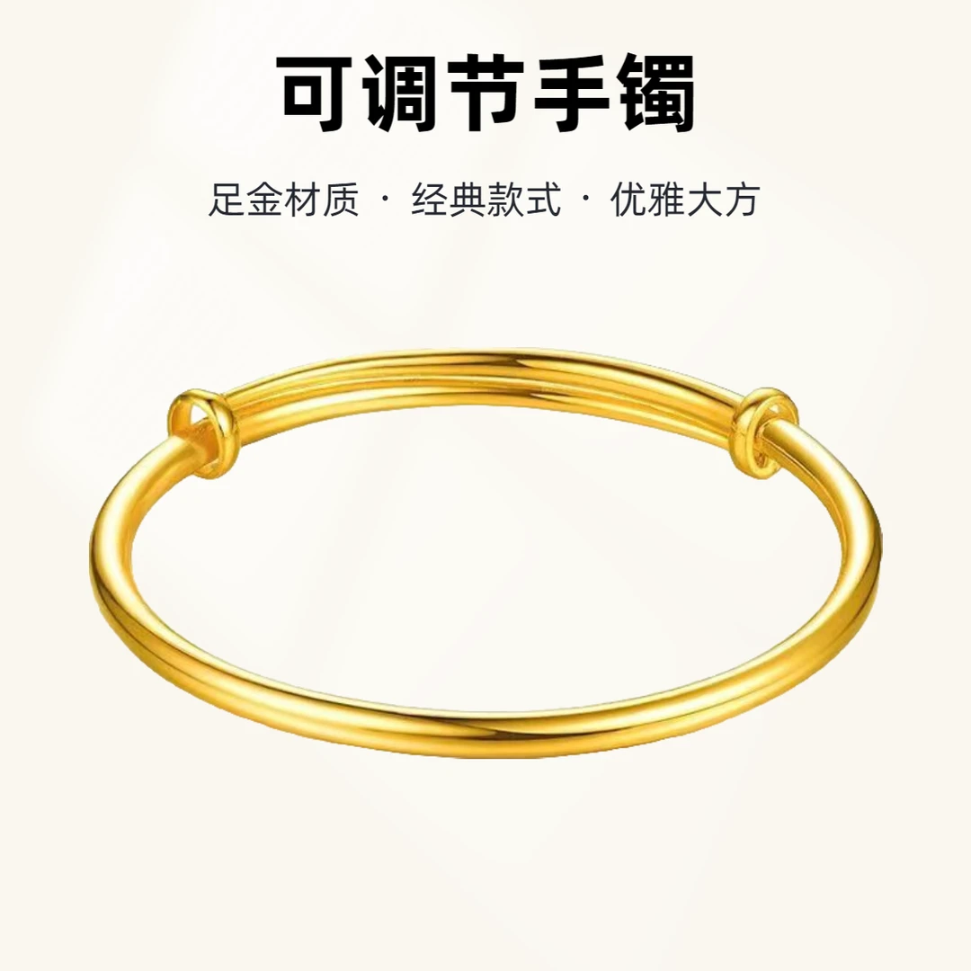 Chow Tai Seng/周大生黄金手镯足金周大生古法金镯子经典大气百搭