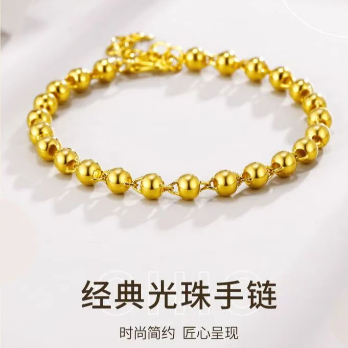 Chow Tai Seng/周大生光珠足金手链女款时尚百搭简约经典光面素款