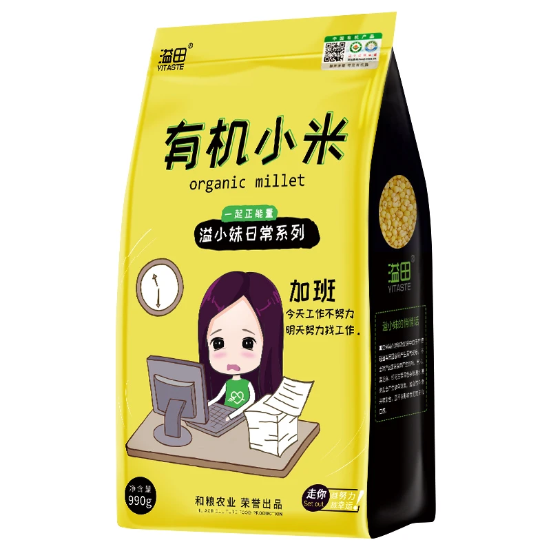溢田东北有机杂粮小米990g/袋