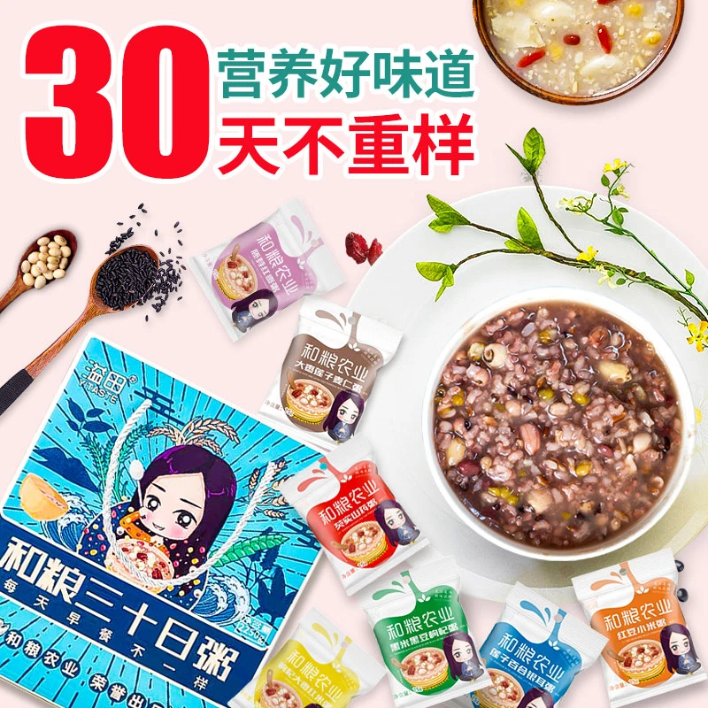 溢田东北五谷杂粮粗粮重样早餐粥五谷杂粮包三十日粥75g*30袋