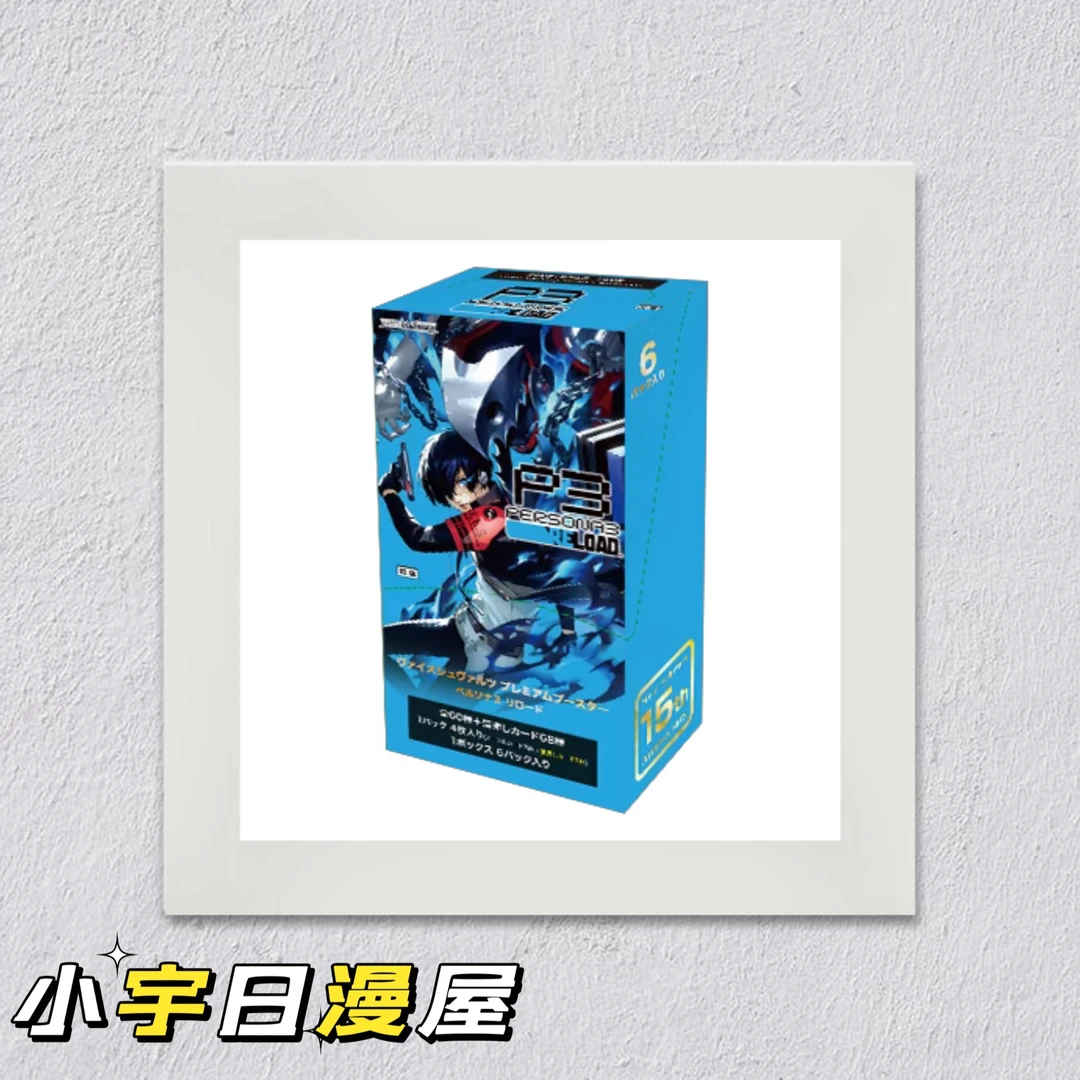【代拆】女神异闻录 WS黑白双翼品p3r对战卡 闪盒 日漫产品