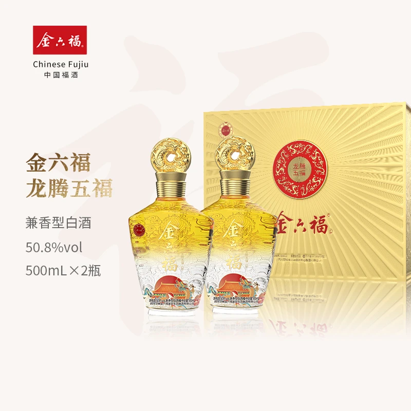 金六福龙腾五福兼香型白酒婚礼喜宴送礼纯粮500ml*2瓶-切片50.8度