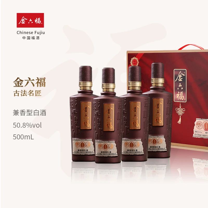 金六福古法名匠 兼香型白酒纯粮酿造优级礼盒装送礼50.8度500ml