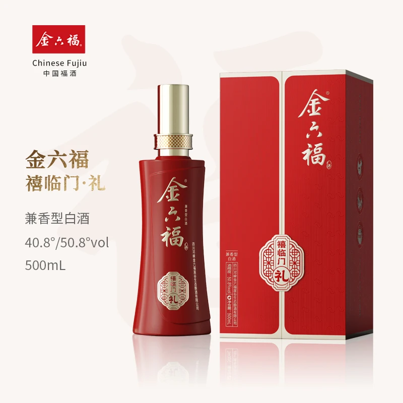 金六福 【禧临门·礼】 纯粮酿造高端商务宴请礼盒装50.8度500