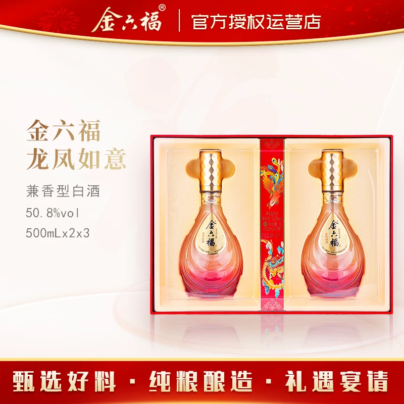 金六福龙凤如意邛崃金六福崖谷生态出品50.8度500ml