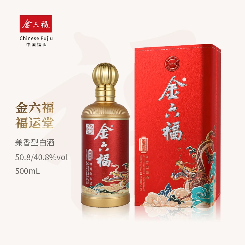 金六福福运堂 兼香型白酒纯粮酿造佳节礼品礼盒装50.8度500ML