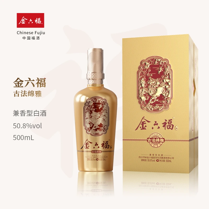 金六福古法绵雅 优级兼香型白酒推荐用酒纯粮礼盒装50.8度500ml
