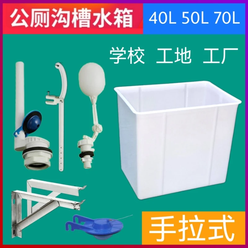 手拉式沟槽公厕水箱拉绳洁具学校工地公共厕所大便池冲水拉杆拍盖