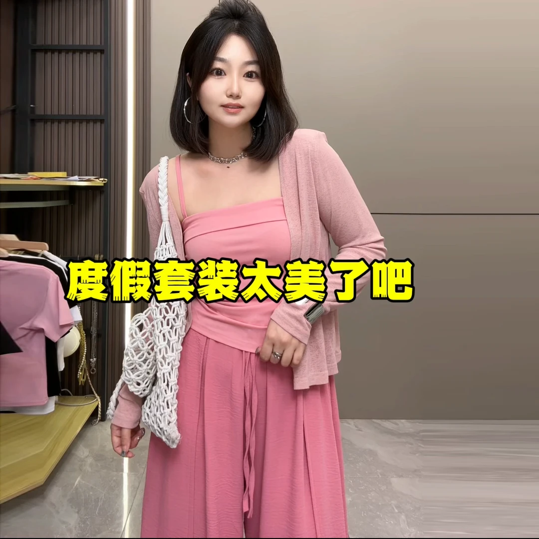 慧雯儿自制款慵懒风吊带/开衫/阔腿裤套装女