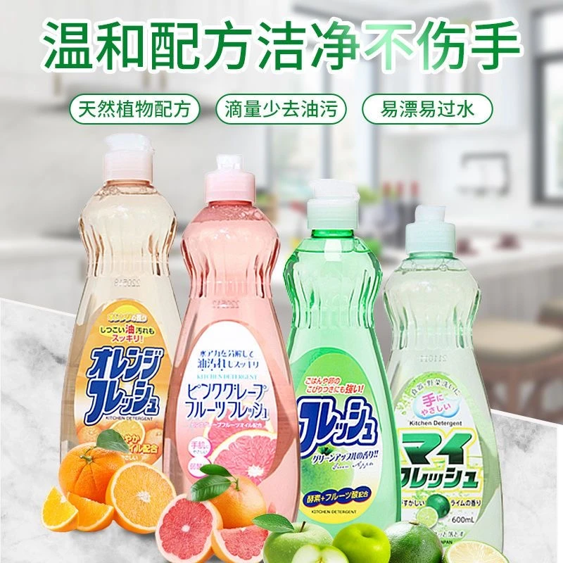 【到手3瓶】日本火箭洗洁精不伤手餐具洗洁精家用实惠装大桶家用