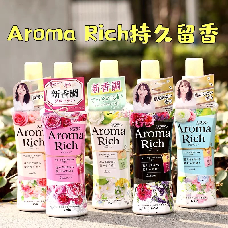 日本进口衣物柔顺剂防静电柔软剂增柔抗皱护理增香留香持久480ml