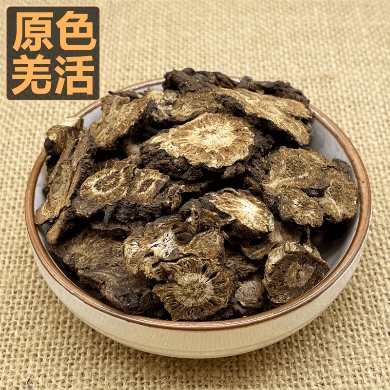 三健堂【羌活】优质中药材羌活 枪活  羌火 正品四川泡水切片新货