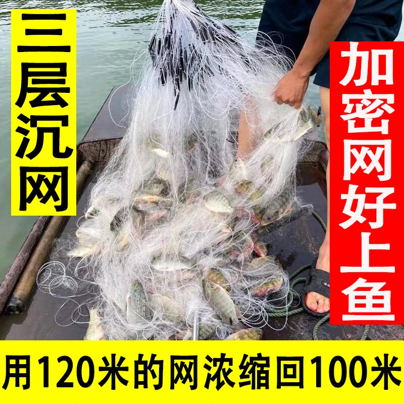 制作粘网丝网三层沉网加重加强丝挂子柔软捕鱼网鲫鱼鲢鱼白条网沾