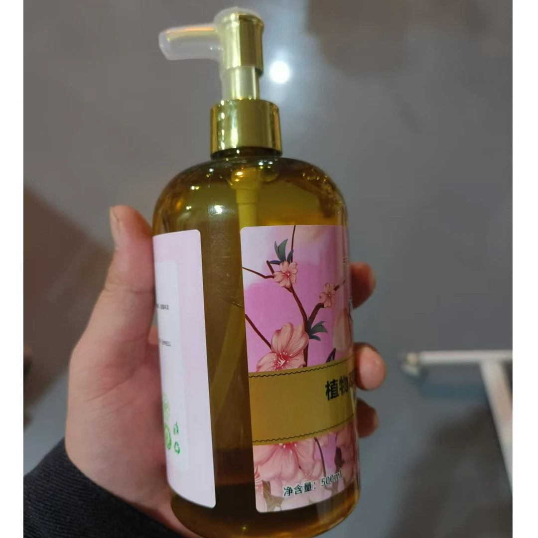 植物萃取香氛洗手液