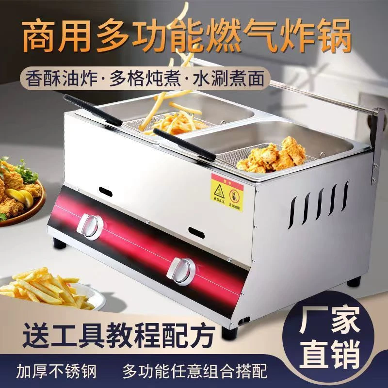 单缸双缸油炸锅燃气关东煮煮面篮多款选择商用流动摆摊炸鸡炸锅机