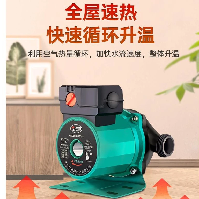 暖气循环水泵家用超静音热水地暖循环泵地热220V小型锅炉泵屏蔽泵