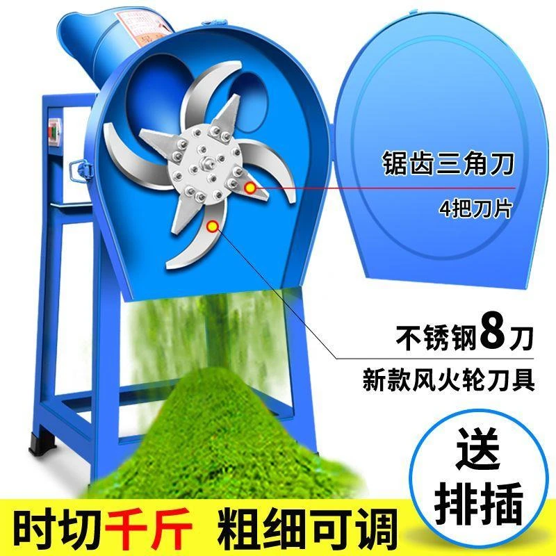 新款切草机碎草机小型不锈钢家用打草鸡鸭青饲料粉碎铡草