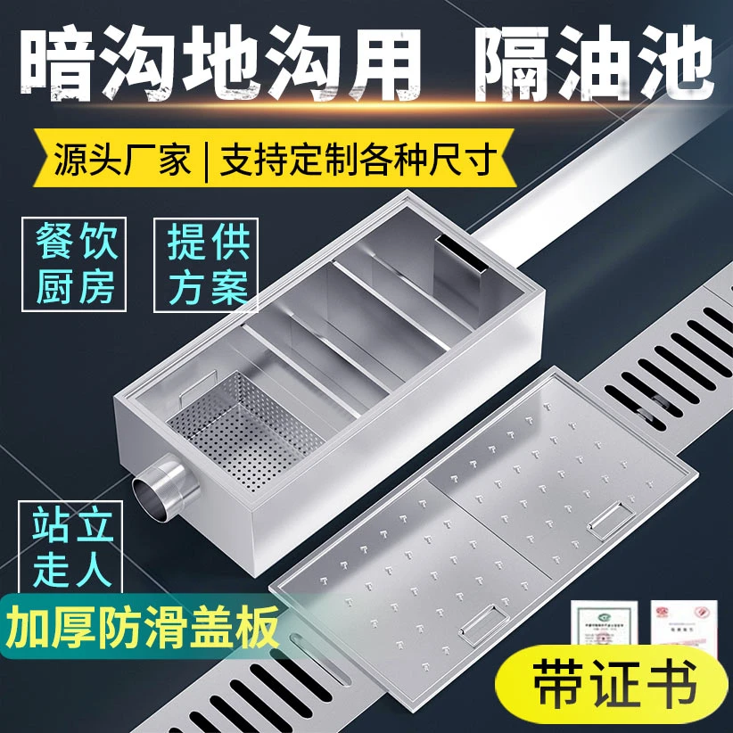 环保地沟隔油池水沟三级过滤沉淀池不锈钢优质油污油水分离器