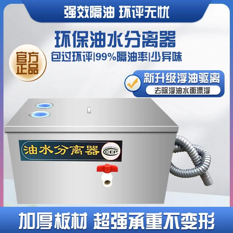 油水分离器实用餐饮焊接过滤器水油污水隔离滤油不锈钢地埋隔油池