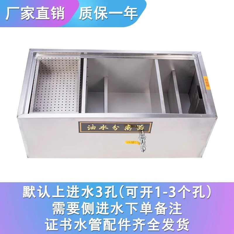 环保油水分离器厨房餐饮过滤器商用污水沉淀饭店不锈钢地埋隔油池