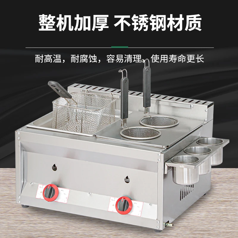 商用油炸锅摆摊燃气炸炉煤气油炸锅炸鸡柳煮面锅炸串关东煮炸薯塔
