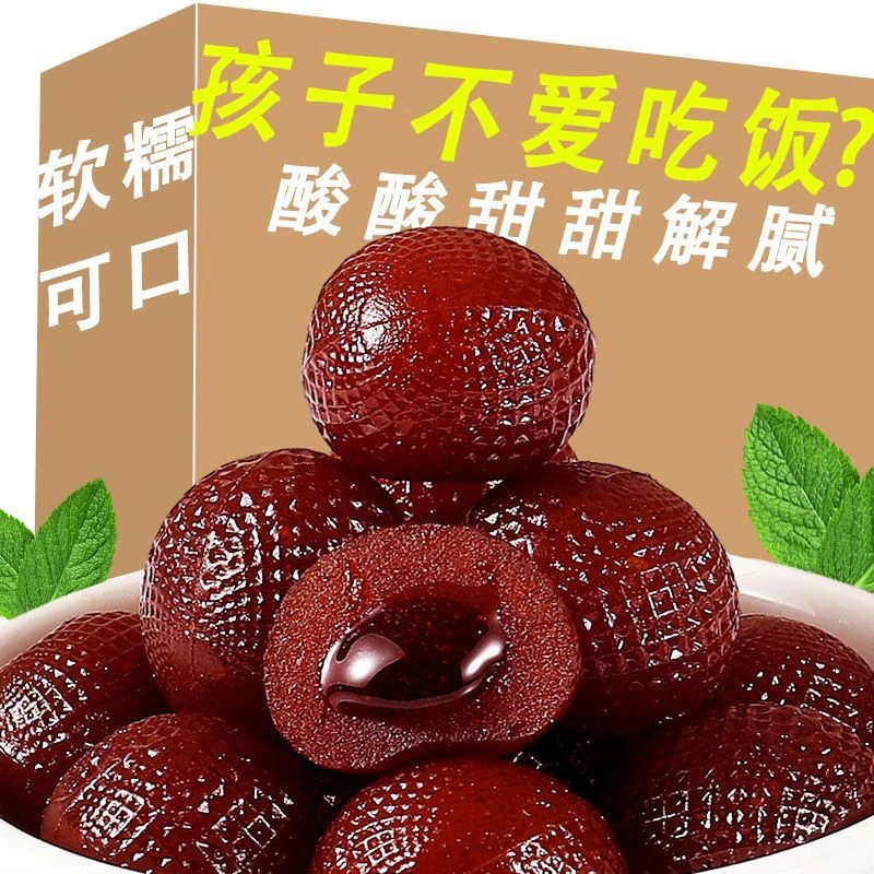 正宗爆浆草莓山楂球山楂夹心山楂蜜饯果脯果糕美味零食独立包装