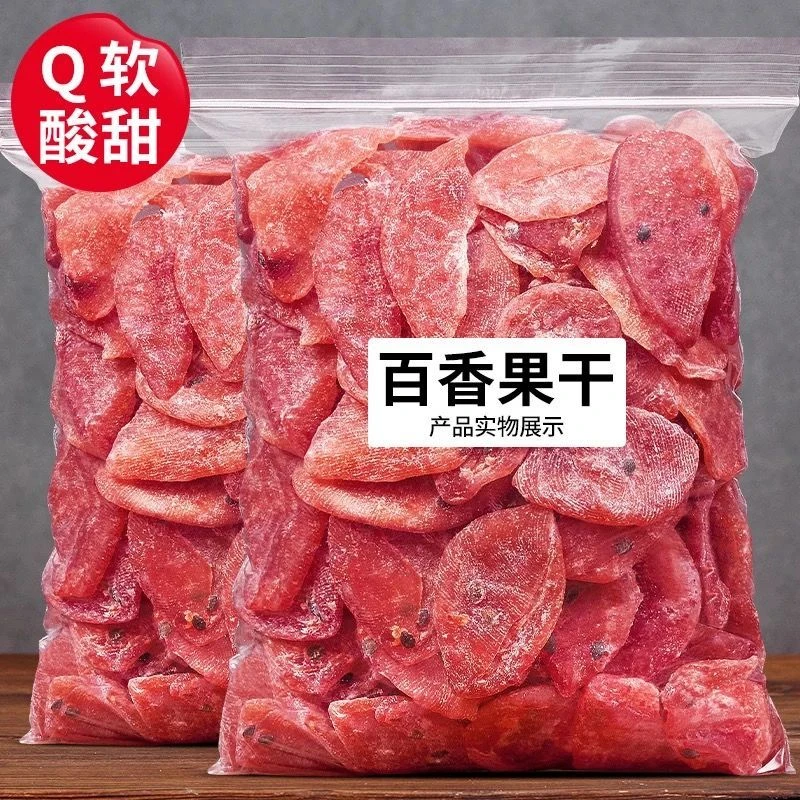 【精选大果】百香果干袋装果脯蜜饯干果孕妇零食水果干混合装果蔬干
