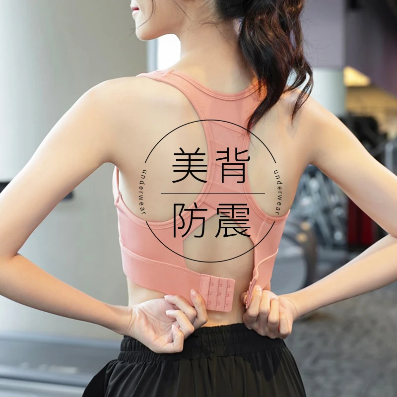 运动内衣防下垂防震女美背心式文胸罩跑步瑜伽健身跳操健身服显小