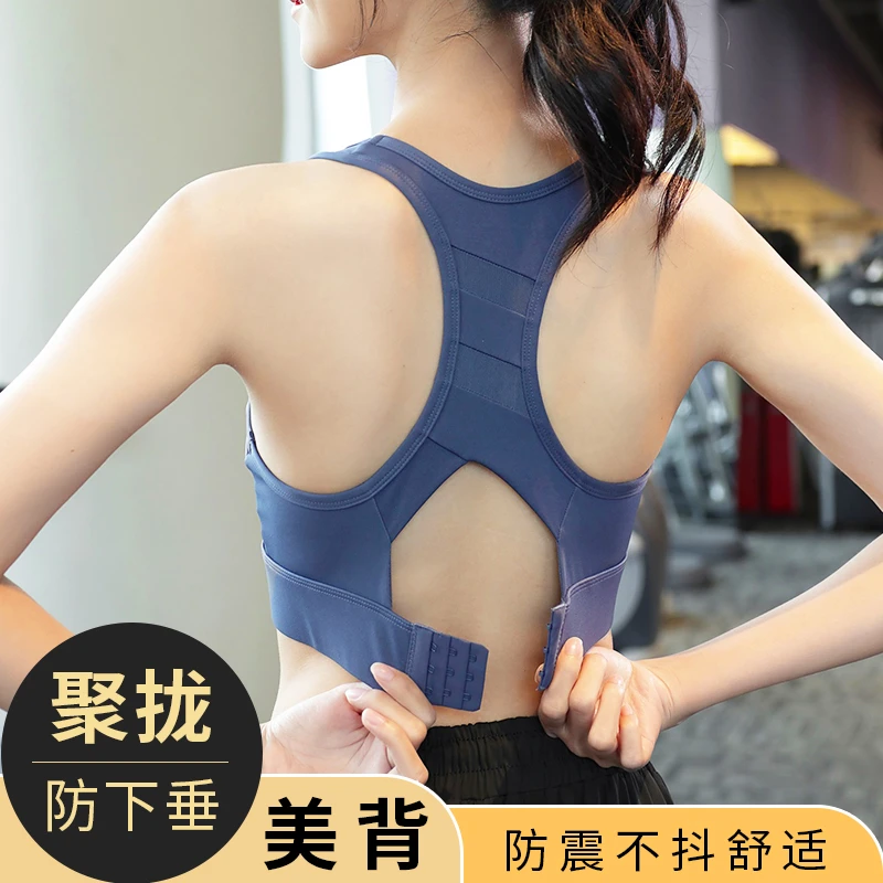 运动内衣女跑步防震健身房文胸一体式瑜伽服美背透气薄款背心夏款