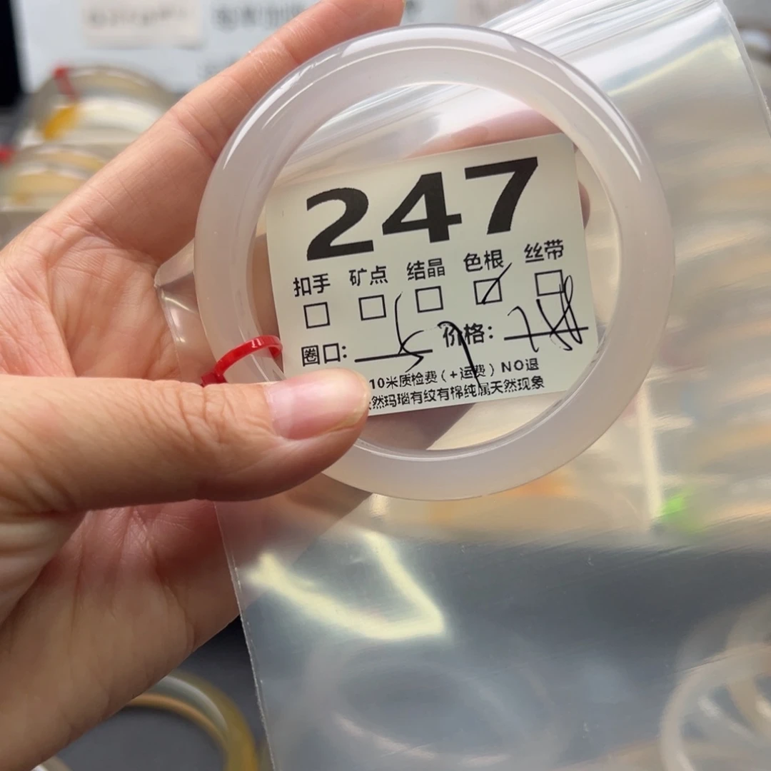 【闪购商品】玛瑙/玉髓手镯未镶嵌247