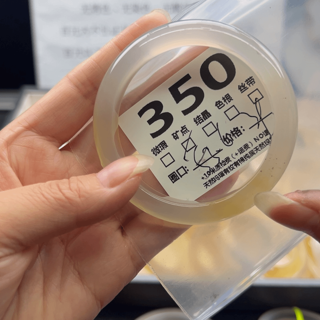 【闪购商品】玛瑙/玉髓手镯未镶嵌350
