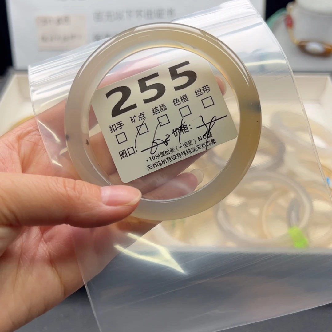 【闪购商品】玛瑙/玉髓手镯未镶嵌255