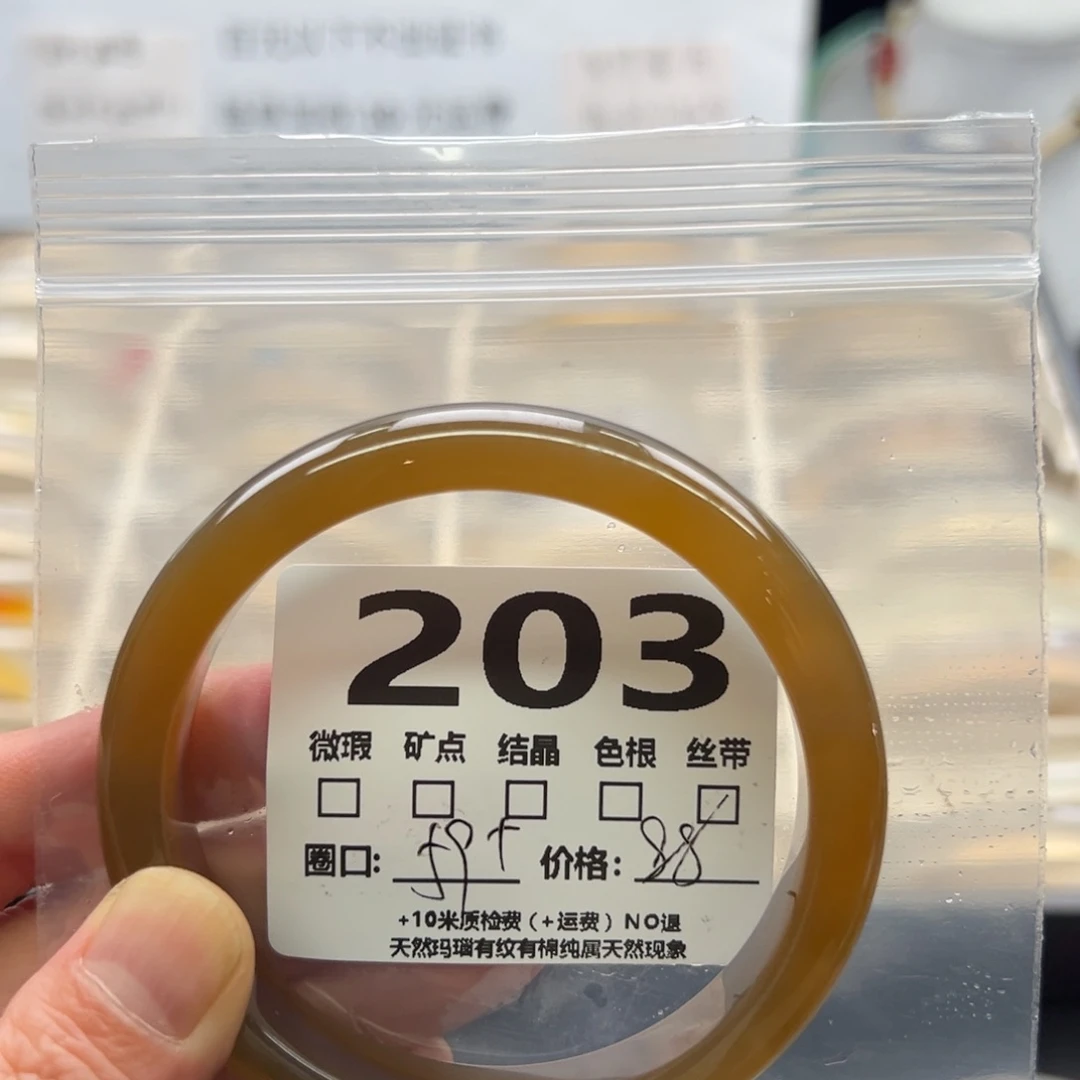 【闪购商品】玛瑙/玉髓手镯未镶嵌203