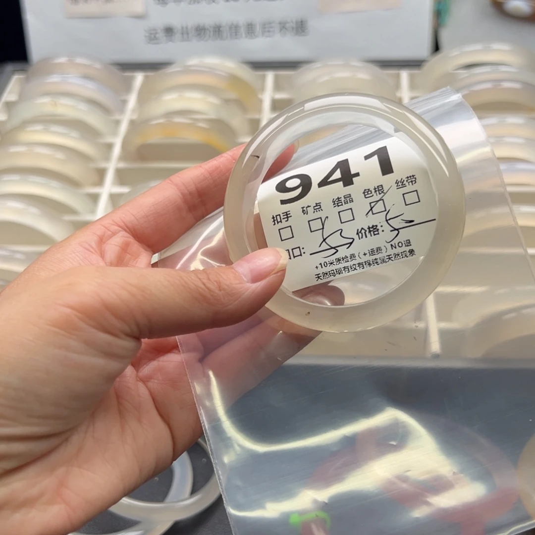 【闪购商品】玛瑙/玉髓手镯未镶嵌941