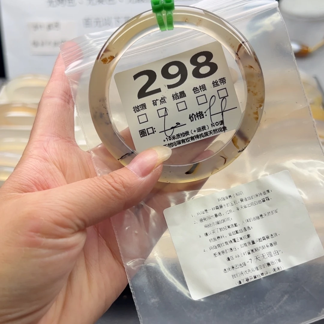 【闪购商品】玛瑙/玉髓手镯未镶嵌298