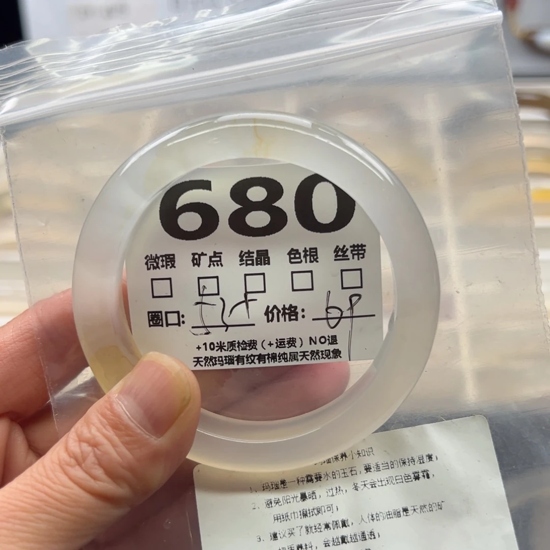 【闪购商品】玛瑙/玉髓手镯未镶嵌680