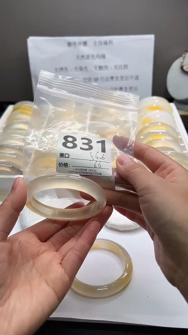 【闪购商品】玛瑙/玉髓手镯未镶嵌831