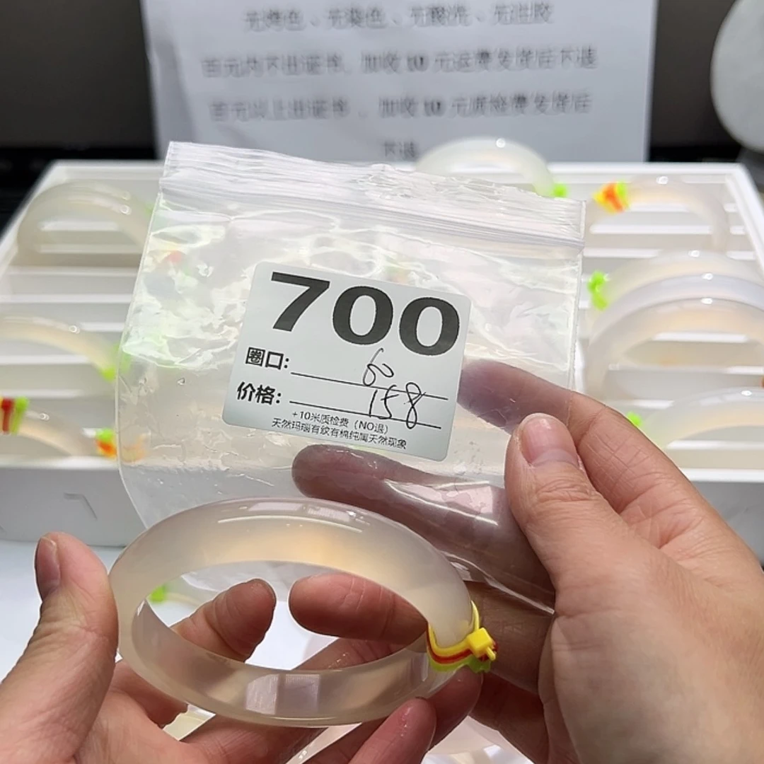 【闪购商品】玛瑙/玉髓手镯未镶嵌700