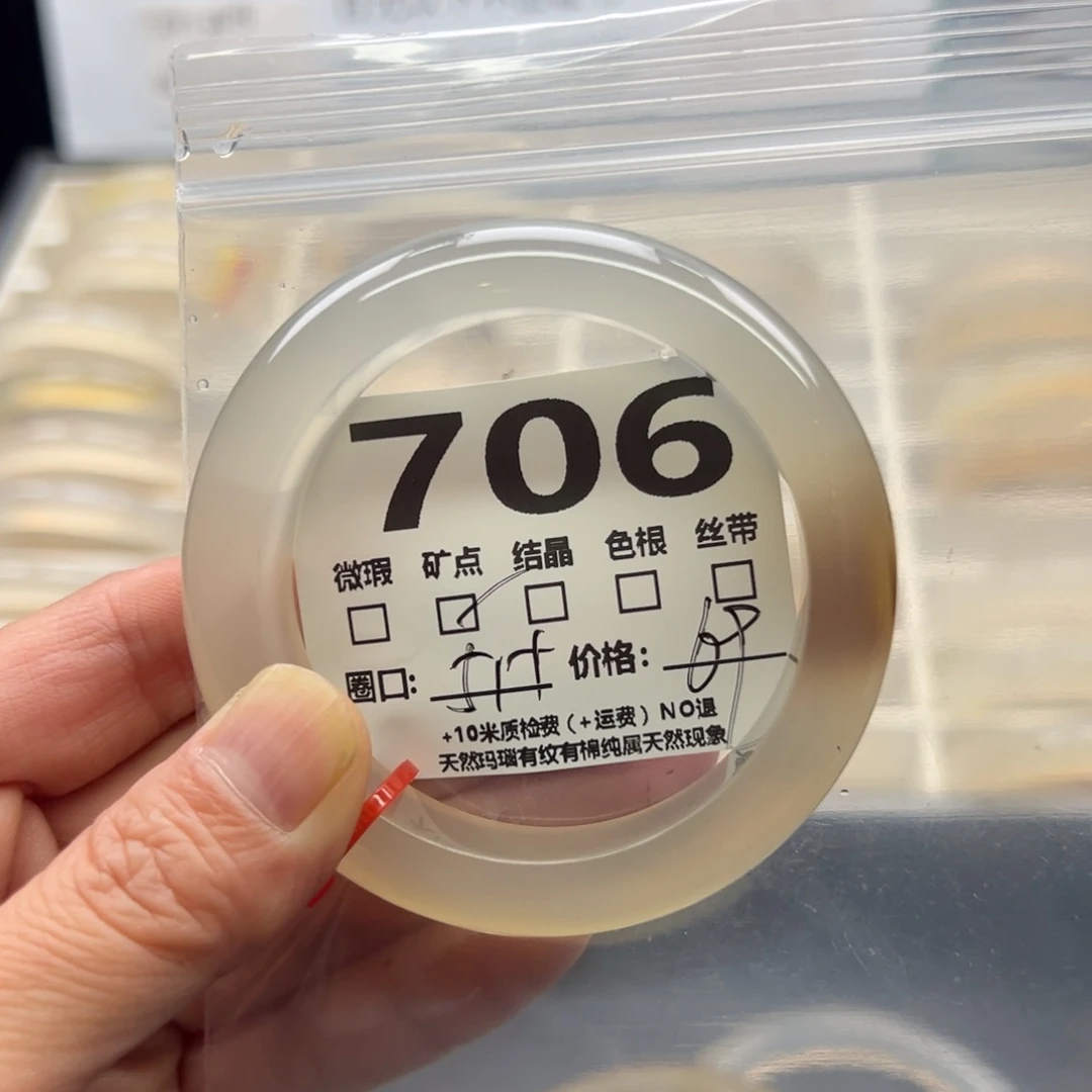 【闪购商品】玛瑙/玉髓手镯未镶嵌706