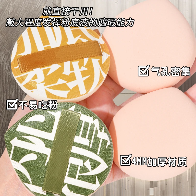 【5.9两个】大号棉花糖粉扑气垫粉底液专用干湿两用不吃粉饼大粉扑