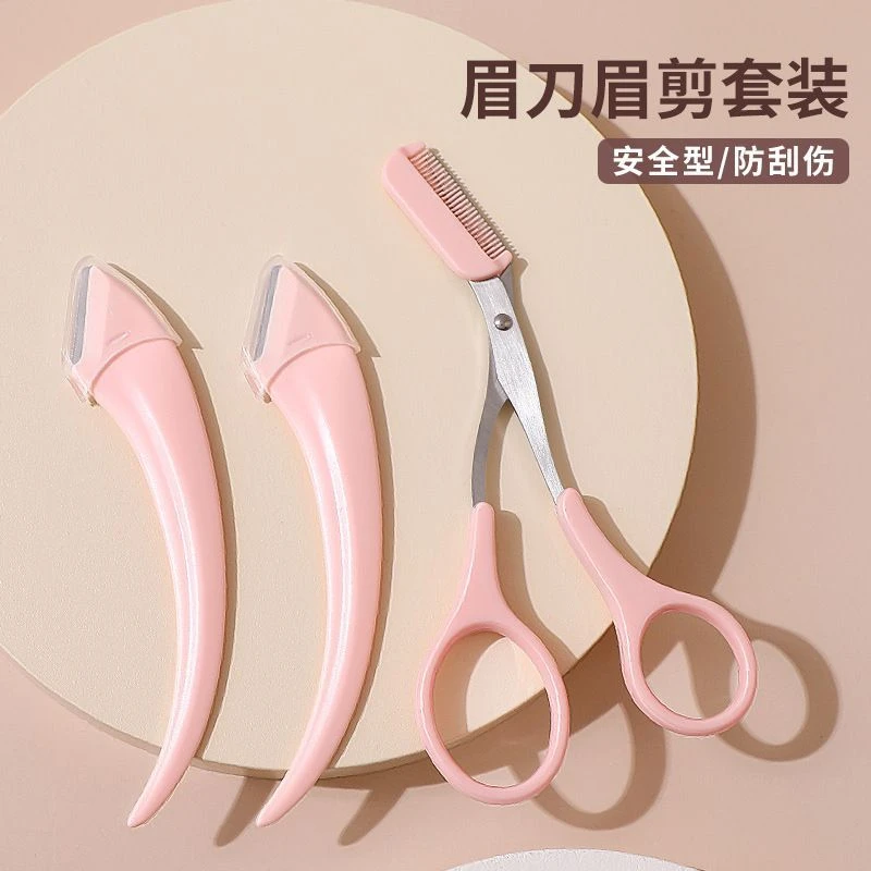 折叠安全型修眉刀刮眉刀不伤肤安全型眉刀女士专用修眉便携折叠式