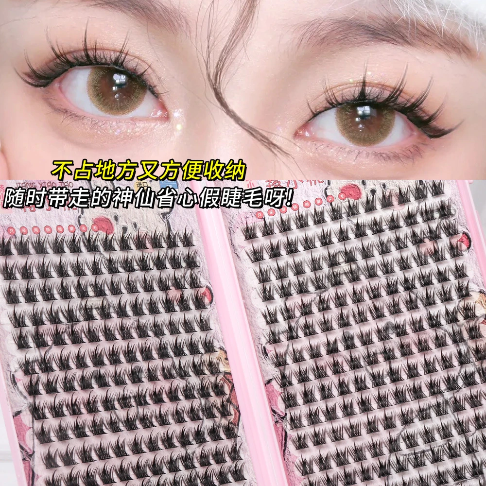 纯野小恶魔睫毛书大容量360簇假睫毛浓密漫画眼COS小恶魔纯野睫毛