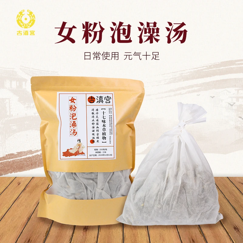 女粉泡澡包/包