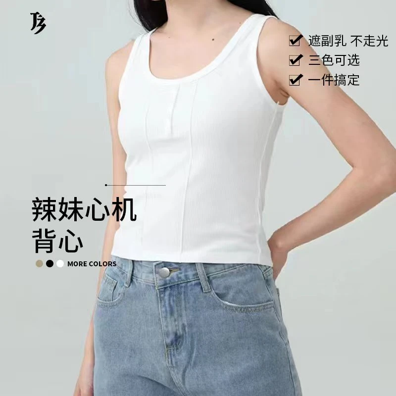 【现货】J3嚞叁 吊带背心春夏季女内搭遮副乳修身上衣 J323SS1TP007