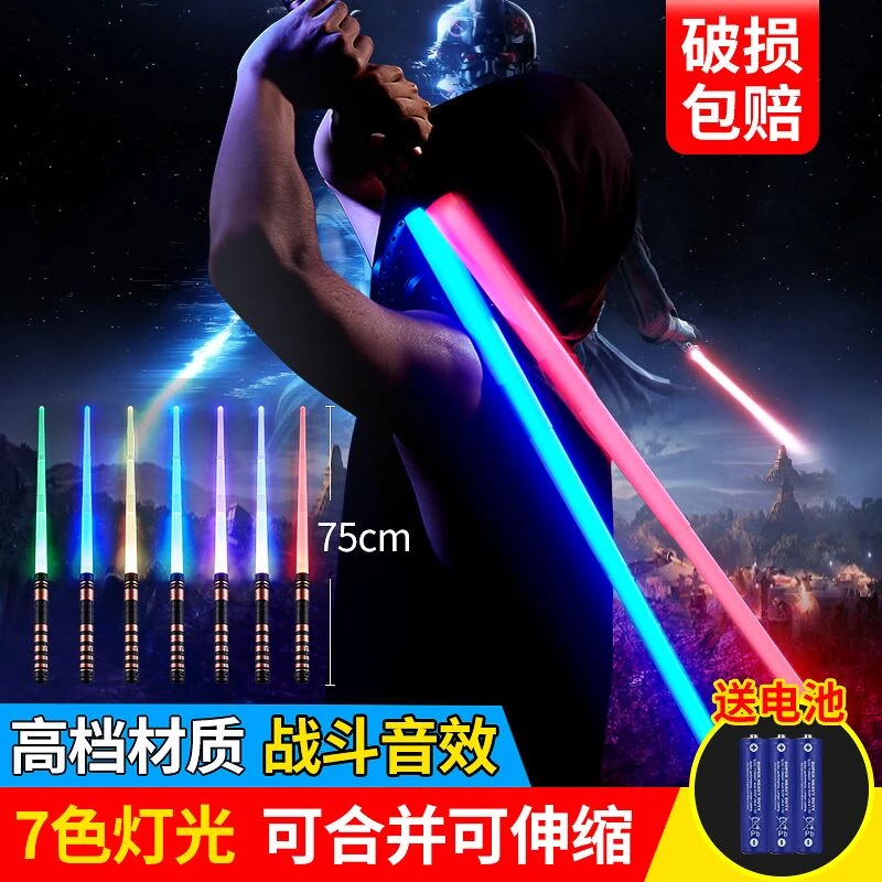 星战二合一伸缩光剑电动发光太空剑闪光棒玩具