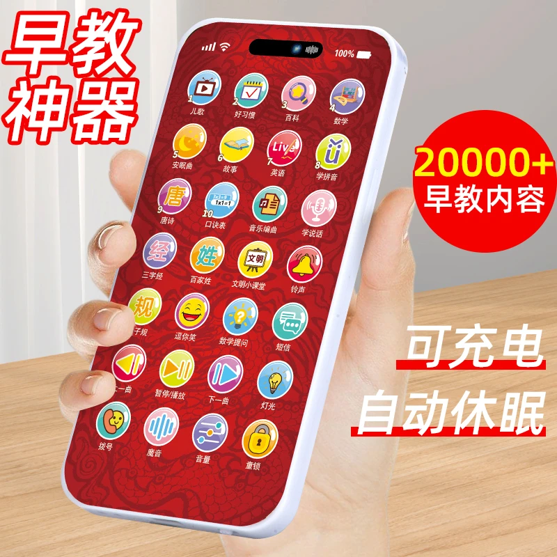 故事播放点读机数学拼音有声逻辑猫学习机儿童智能早教机仿真手机