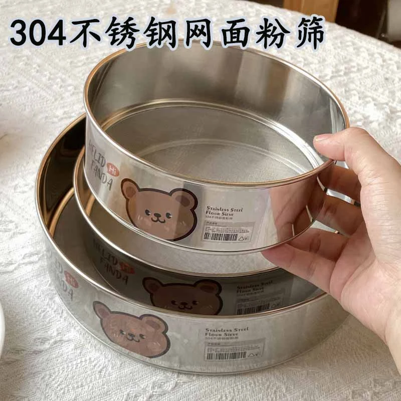 面粉筛304不锈钢筛子圆形过滤网筛粉神器烘焙细漏网筛面箩40/60目