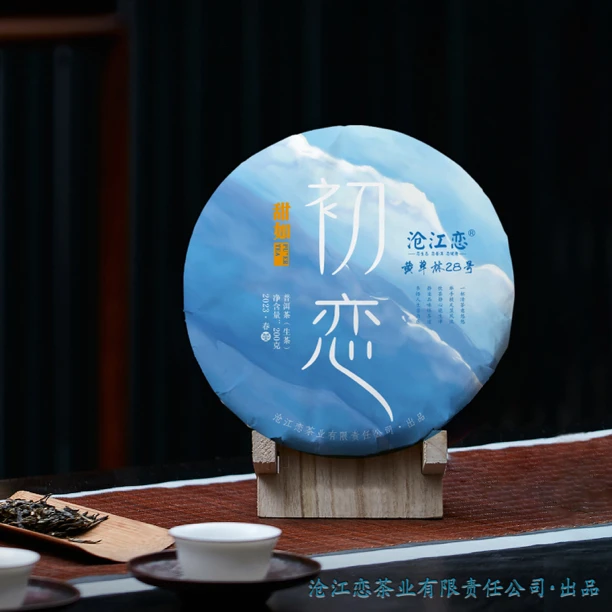 2023母树茶王地200g初恋普洱生茶